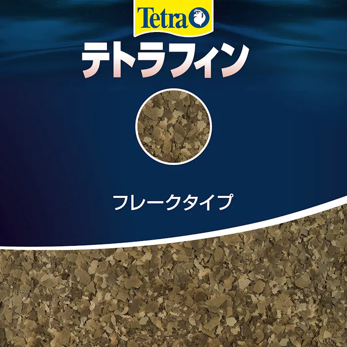テトラフィン 50G