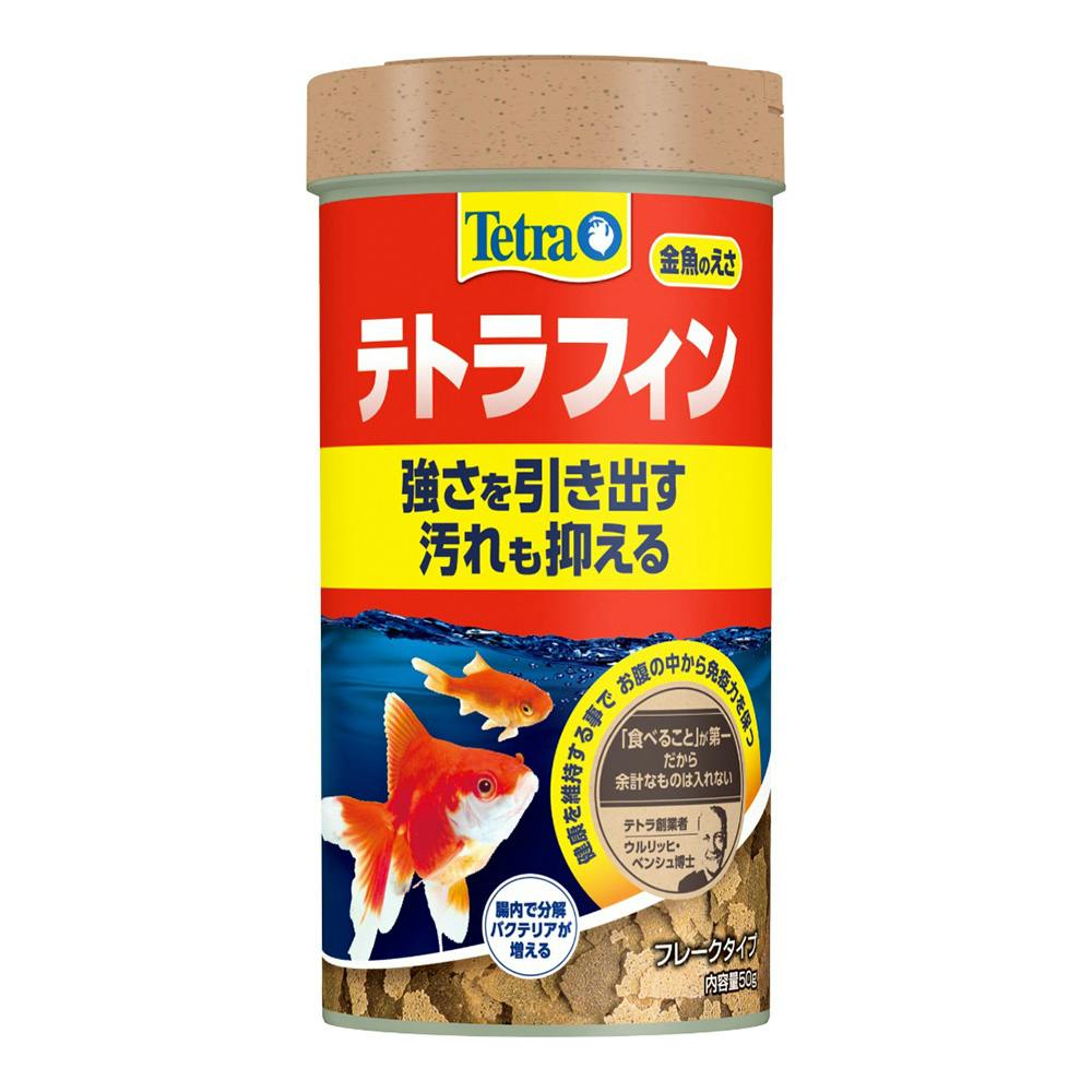 テトラフィン 50G | 水中生物用品・水槽用品 通販 | ホームセンターの