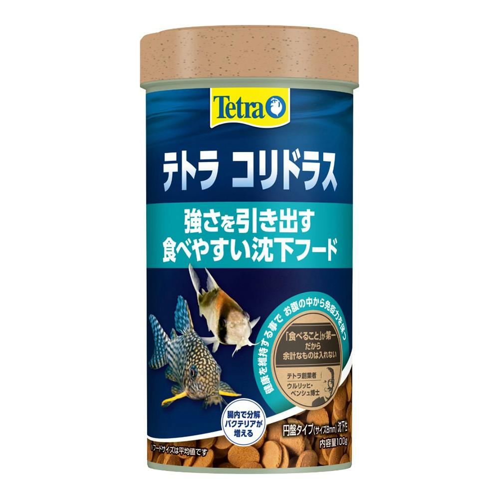 テトラ コリドラス 100g | 水中生物用品・水槽用品 通販
