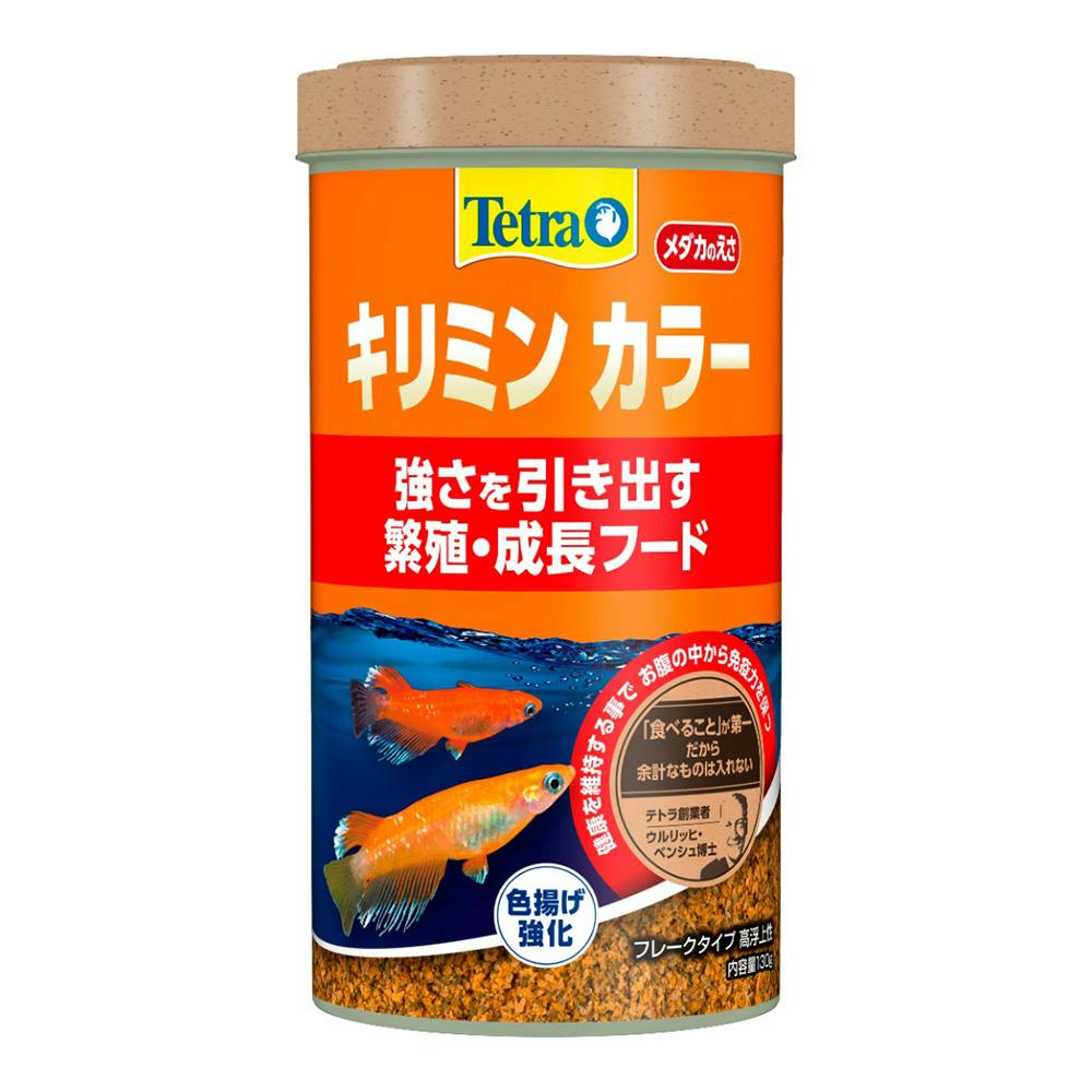 テトラ キリミンカラー 130g メダカのえさ テトラ キリミンカラー 130g メダカのえさ