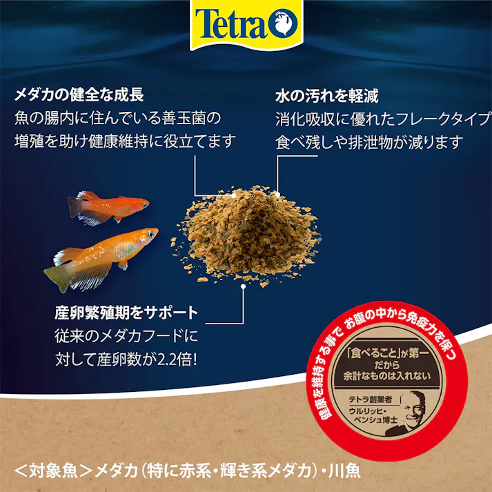 テトラ キリミンカラー 130g