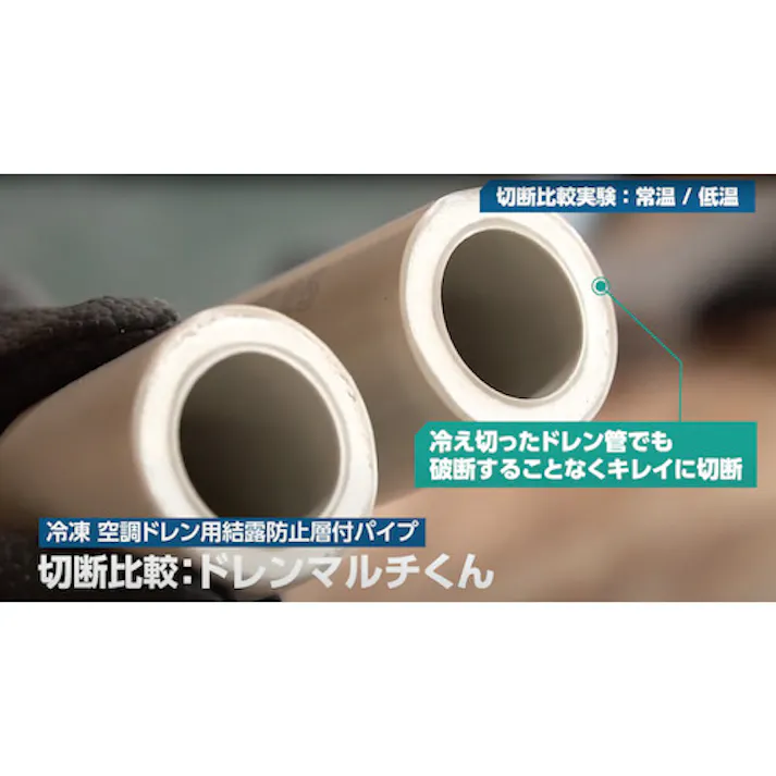 【CAINZ-DASH】愛建機材 マルチパイプカッター ドレンマルチくんドレンパイプ20A~40A用 750JPN【別送品】