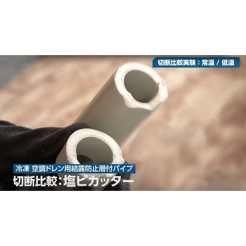 CAINZ-DASH】愛建機材 マルチパイプカッター ドレンマルチくんドレン