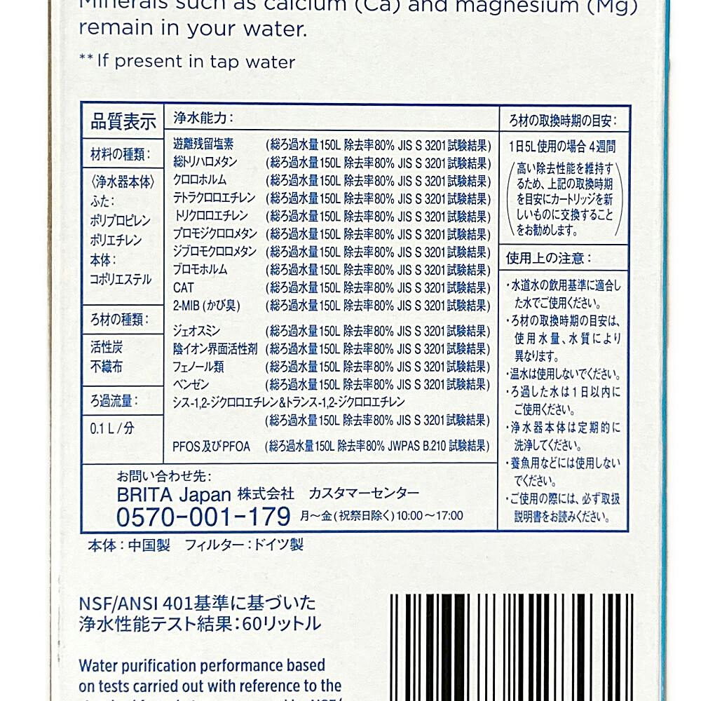 ブリタ ボトル型浄水器 ライトブルー カートリッジ2個付き | シンク