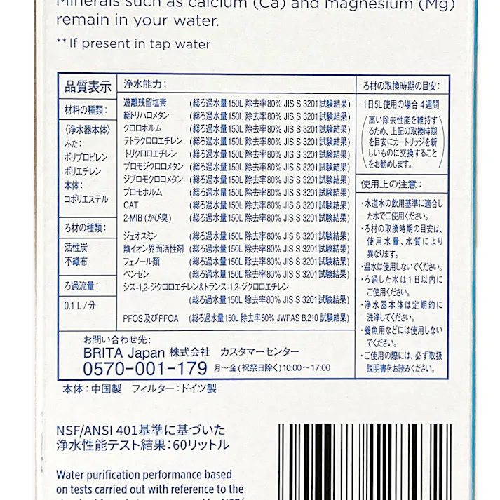 ブリタ ボトル型浄水器 ライトブルー カートリッジ2個付き
