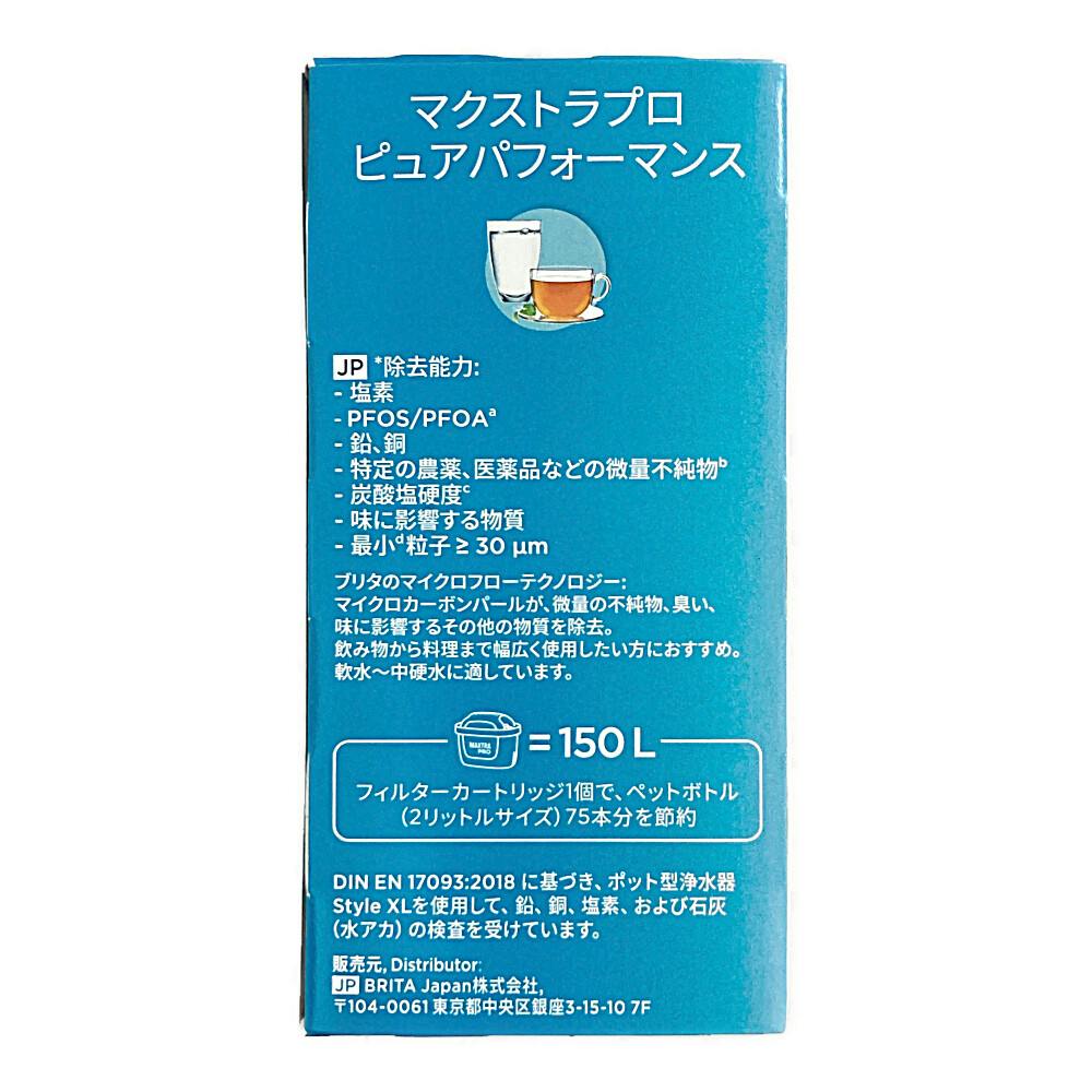 マクストラプロ ピュアパフォーマンス1P | シンク・コンロまわり