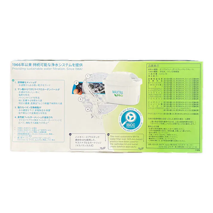 ブリタ マクストラプロ ピュアパフォーマンス 3個入