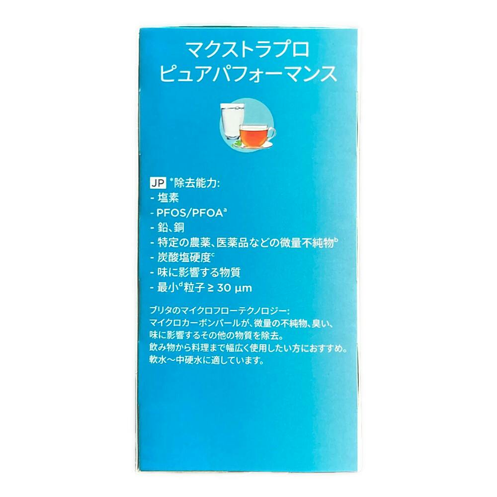 ブリタ マクストラプロ ピュアパフォーマンス 3個入 | シンク・コンロ