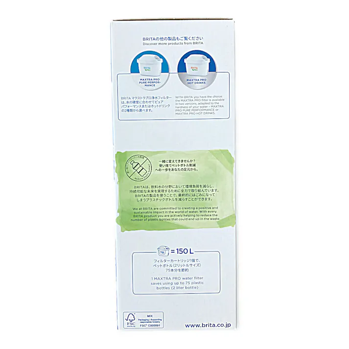 ブリタ ポット型浄水器 マレーラ マクストラプロ カートリッジ1個付き