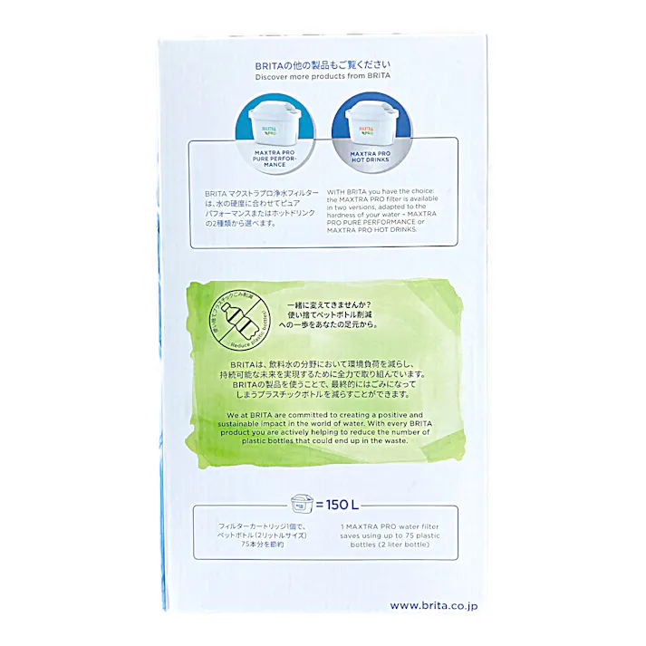 ブリタ ポット型浄水器 アルーナ XL マクストラプロ
