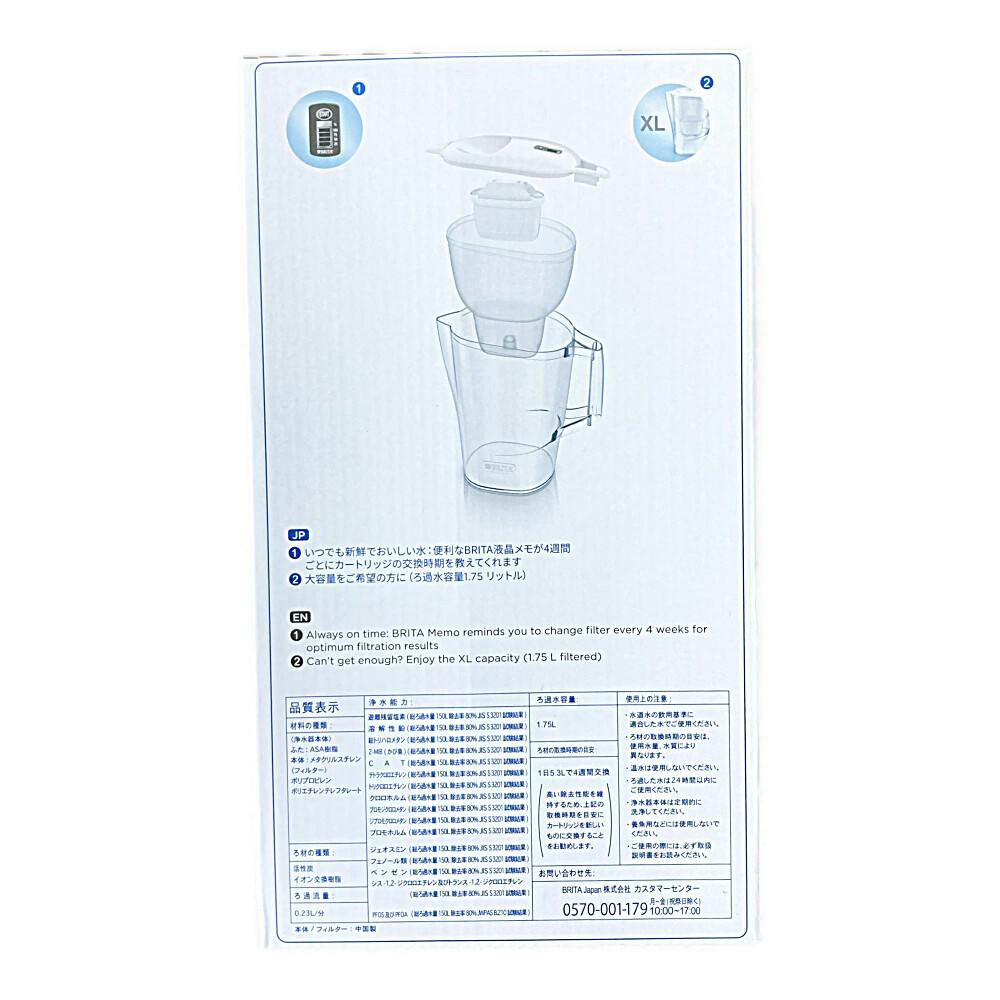 ブリタ ポット型浄水器 アルーナ XL マクストラプロ | シンク