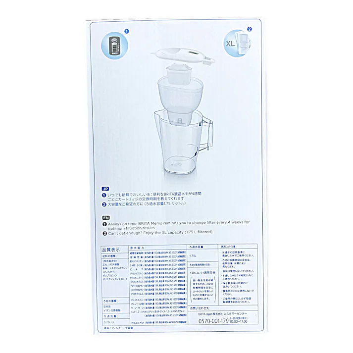 ブリタ ポット型浄水器 アルーナ XL マクストラプロ