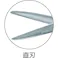 【CAINZ-DASH】BERGER社 【売切廃番】刈込鋏4590 540mm(波刃) 4590【別送品】