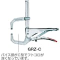 【CAINZ-DASH】ベッセイ社 クランプ　ＧＲＺ－Ｃ型　バイス部Ｃ型 GRZC【別送品】