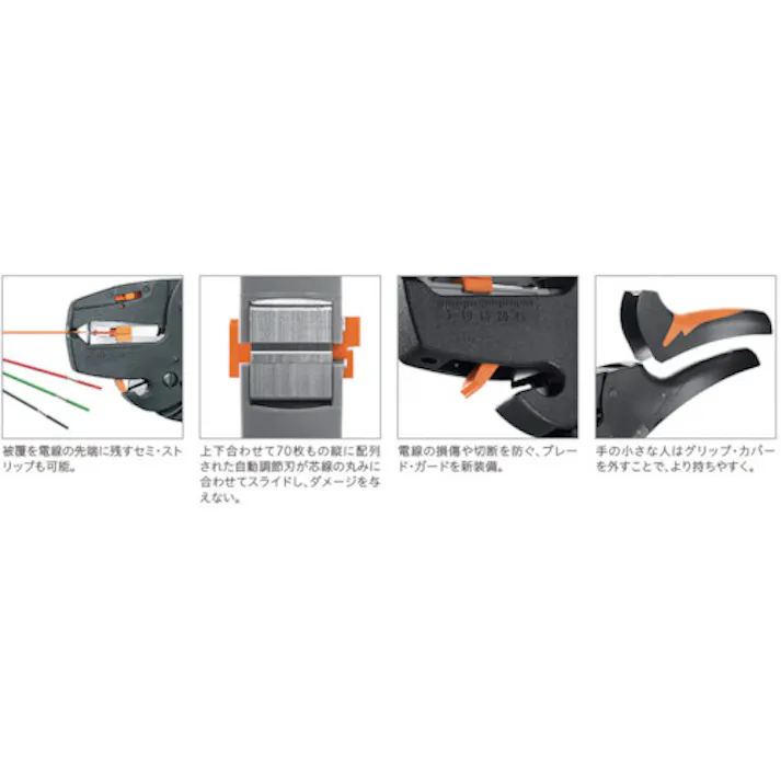 【CAINZ-DASH】日本ワイドミュラー ワイヤーストリッパー STRIPAX 9005000000【別送品】