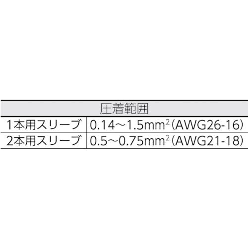 CAINZ-DASH】日本ワイドミュラー 圧着工具 ＰＺ １．５ ０．１４～１