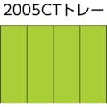 【CAINZ-DASH】ゲドレー社 ツールセット　２００５ＣＴ４‐８０００ 2016303【別送品】