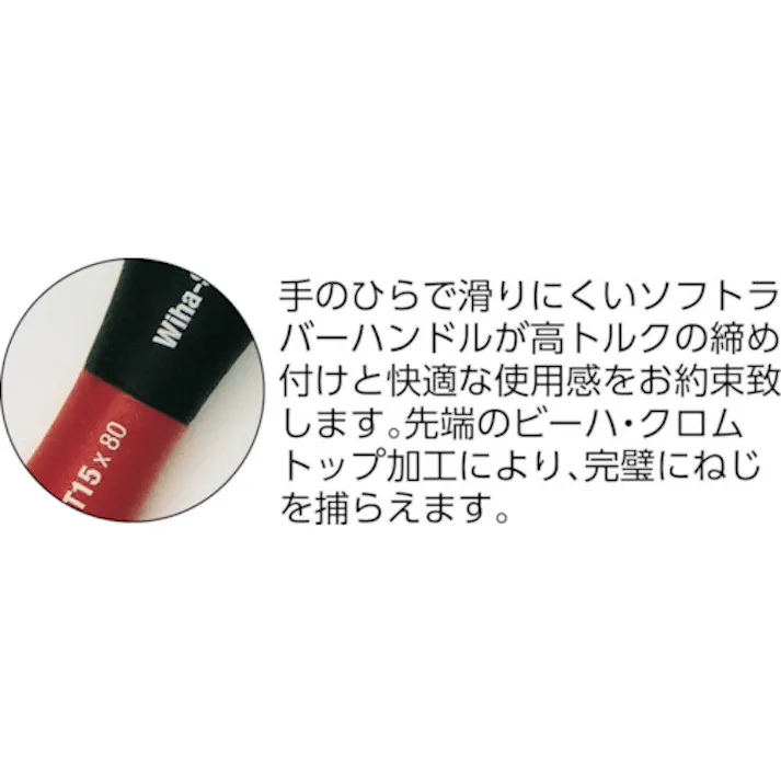 【CAINZ-DASH】wiha社 トルクスドライバー T30 362030115【別送品】