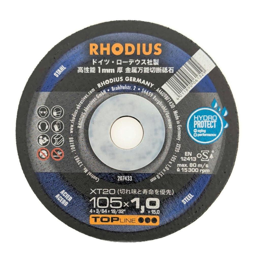 ローデウス 切断砥石 アトム XT20 105×1.0mm 1枚 | 電動工具 通販