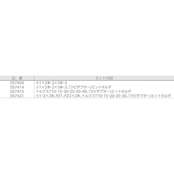 【CAINZ-DASH】Ｗｅｒａ社 バイトーションダイヤモンド　ビットチェック　６本　ラピダプター 057415【別送品】
