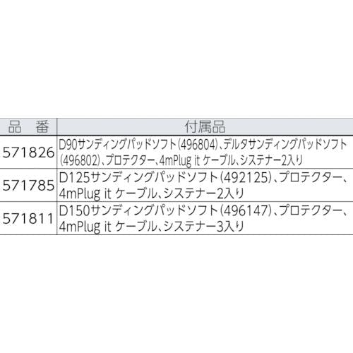 CAINZ-DASH】ハーフェレジャパン サンディングパッド Ｄ１２５／８（超