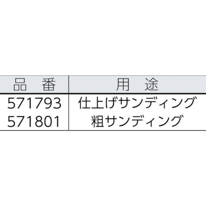 【CAINZ-DASH】ハーフェレジャパン サンドペーパー GR D125 P180 100枚入り（497171） 00523697【別送品