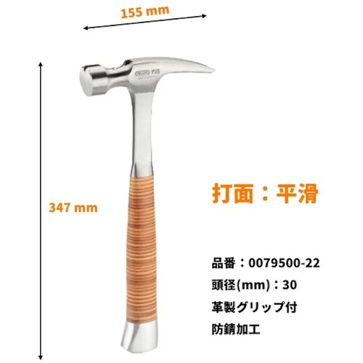 【CAINZ-DASH】ロームヘルド・ハルダー リップハンマー(全鋼)No.795 平滑 0079500-22【別送品】