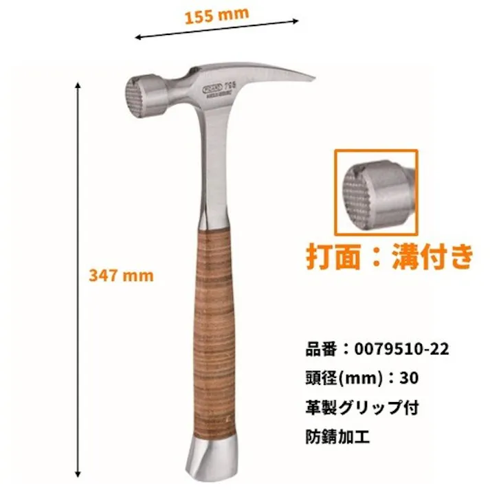 【CAINZ-DASH】ロームヘルド・ハルダー リップハンマー(全鋼)No.795 溝付き 0079510-22【別送品】