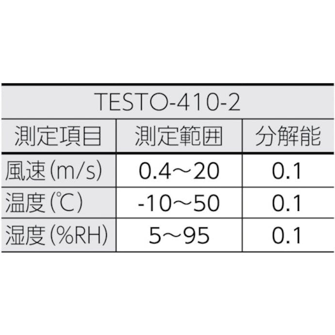 【CAINZ-DASH】テストー ベーン式風速計　ｔｅｓｔｏ　４１０－２　ポケットラインシリーズ TESTO410-2【別送品】