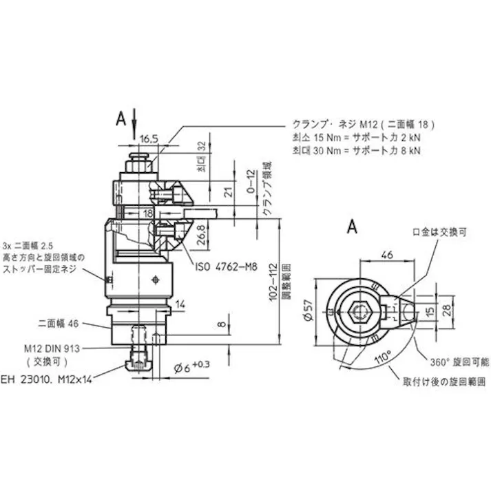 【CAINZ-DASH】ロームヘルド・ハルダー フローティングクランプ M12 23320.0012【別送品】