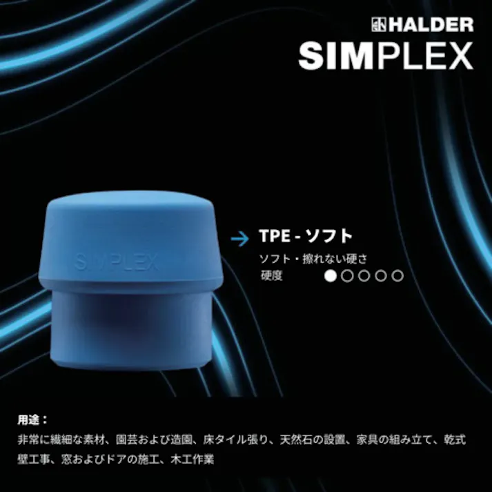 【CAINZ-DASH】ロームヘルド・ハルダー SIMPLEXハンマー用インサート TPEソフト(青) 径30mm 3201.030【別送品】