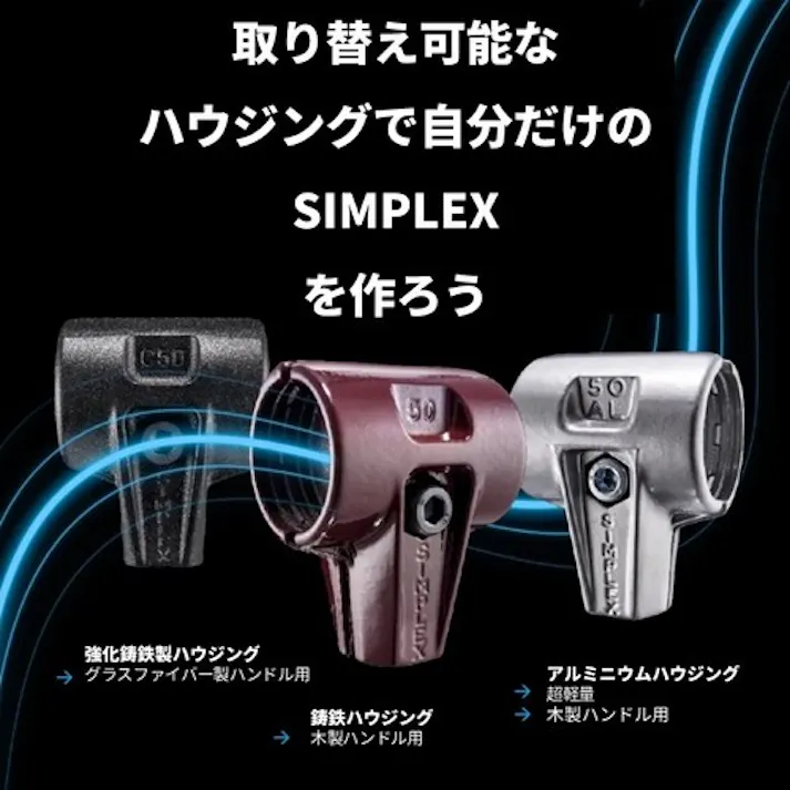 【CAINZ-DASH】ロームヘルド・ハルダー ハンマー用部品 SIMPLEX プラスチックハンマー用 交換用インサート 径(60)mm スーパープラスチック(白) 3207.060【別送品】