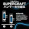 【CAINZ-DASH】ロームヘルド・ハルダー SUPERCRAFTドロップハンマー 無反動 径(20)mm 3408.020【別送品】