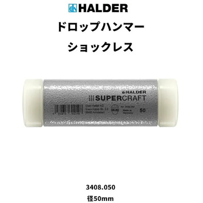 【CAINZ-DASH】ロームヘルド・ハルダー SUPERCRAFTドロップハンマー 無反動 径(50)mm 3408.050【別送品】