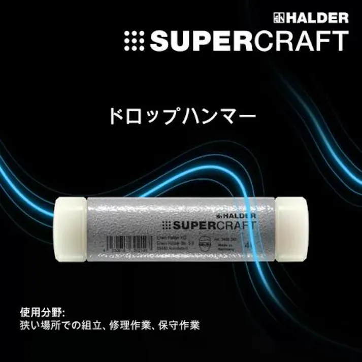 【CAINZ-DASH】ロームヘルド・ハルダー SUPERCRAFTドロップハンマー 無反動 径(50)mm 3408.050【別送品】