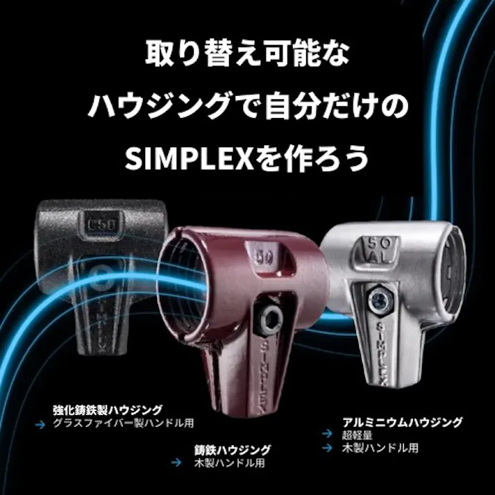 【CAINZ-DASH】ロームヘルド・ハルダー SIMPLEXハンマー TPEソフト/ スーパープラスティック 鋳鉄製ハウジングと高級木製ハンドル 径30mm 全長295mm 3017.030【別送品】