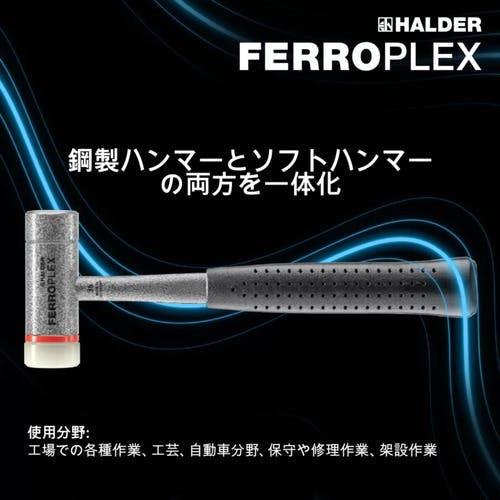 CAINZ-DASH】ロームヘルド・ハルダー FERROPLEX・コンビ