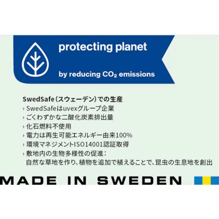 【CAINZ-DASH】UVEX社 防音保護具耳栓xact-fit (2124001) 2124009【別送品】