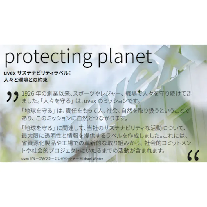 【CAINZ-DASH】UVEX社 【売切商品】保護めがね用ストラップ 9958002【別送品】