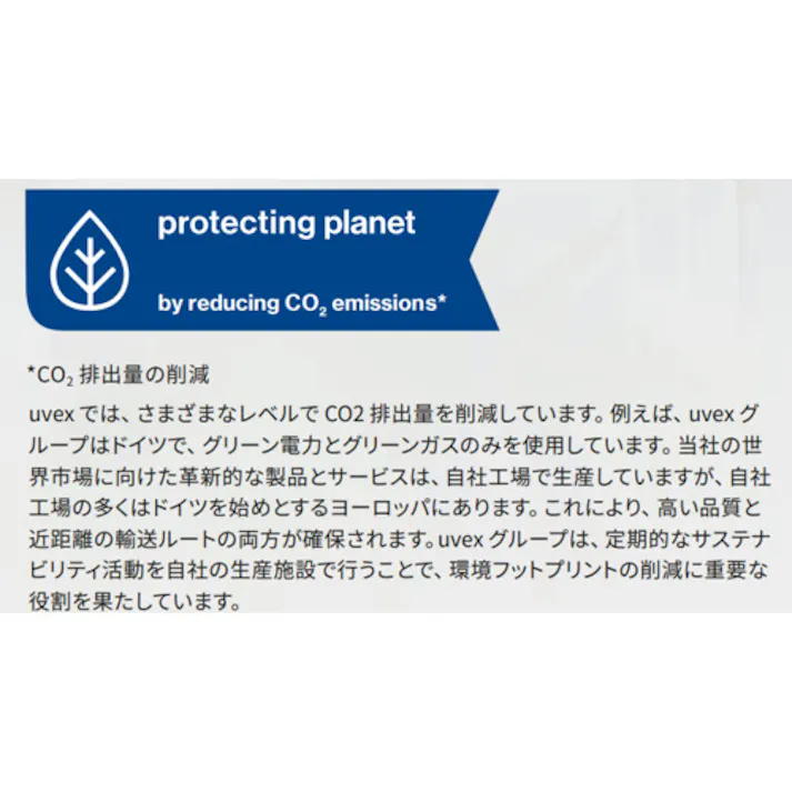 【CAINZ-DASH】UVEX社 【売切商品】保護めがね用ストラップ 9958002【別送品】
