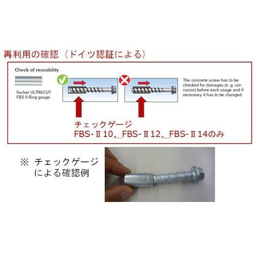 fischer フィッシャー  コンクリートスクリュー型アンカー FBS2 6x60 US(100本入) 546391 - 2