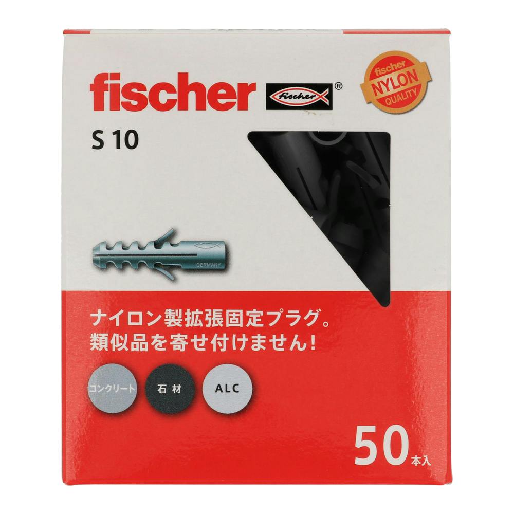 フィッシャー S 10 100本入 箱 アンカー・プラグ フィッシャー S 10 100本入 箱 アンカー・プラグ