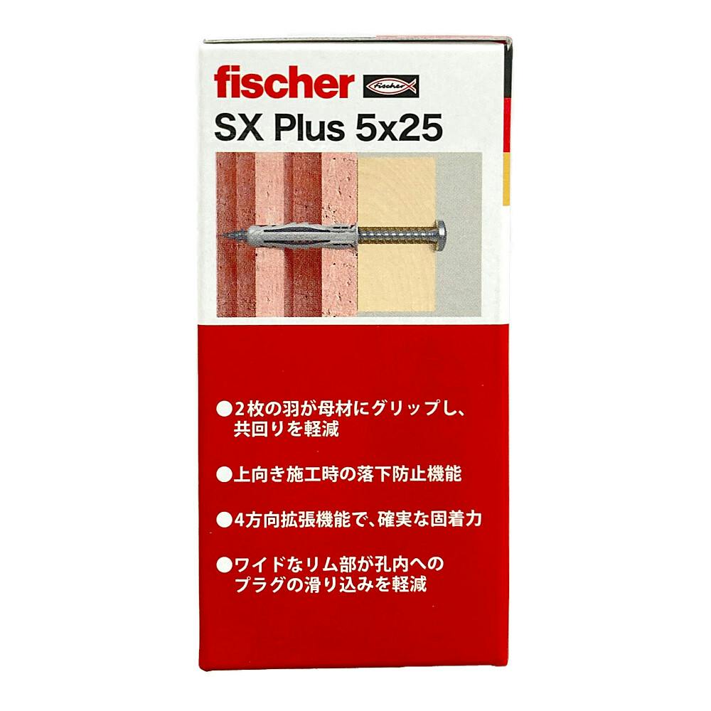 フィッシャー SX 5×25mm 100本入 箱(販売終了) | ねじ・くぎ フィッシャー SX 5×25mm 100本入 箱(販売終了) | ねじ・くぎ