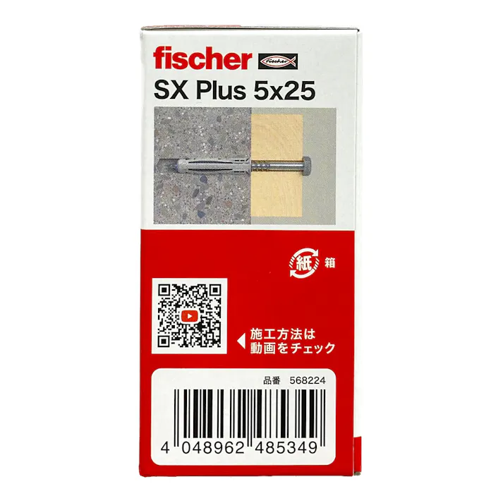 フィッシャー SX プラス 5×25 ナイロン製固定プラグ 100本入 箱