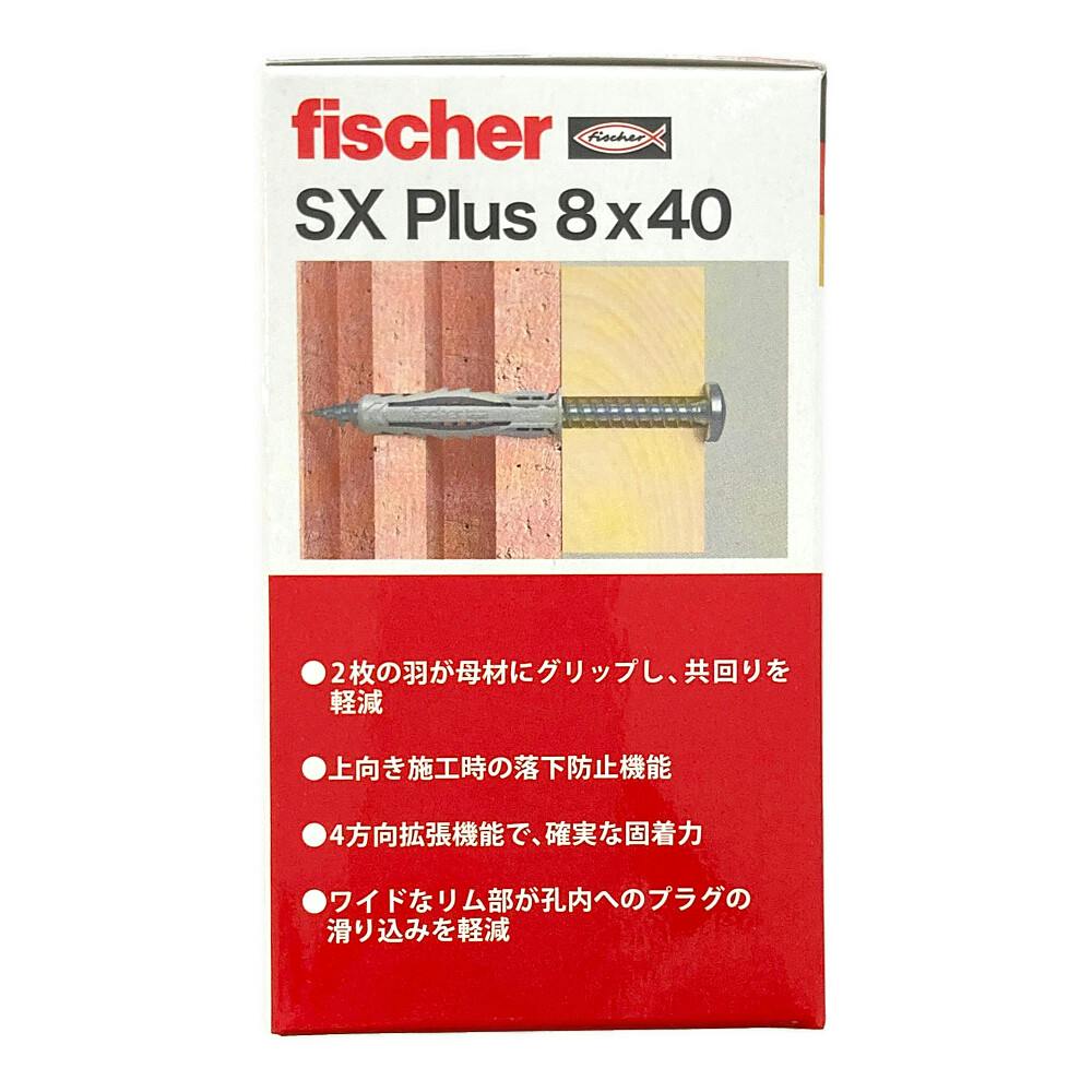 フィッシャー SX プラス 8×40 ナイロン製固定プラグ 100本入 箱 | ねじ