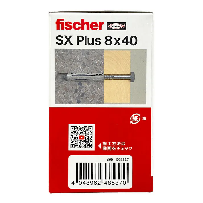 フィッシャー SX プラス 8×40 ナイロン製固定プラグ 100本入 箱