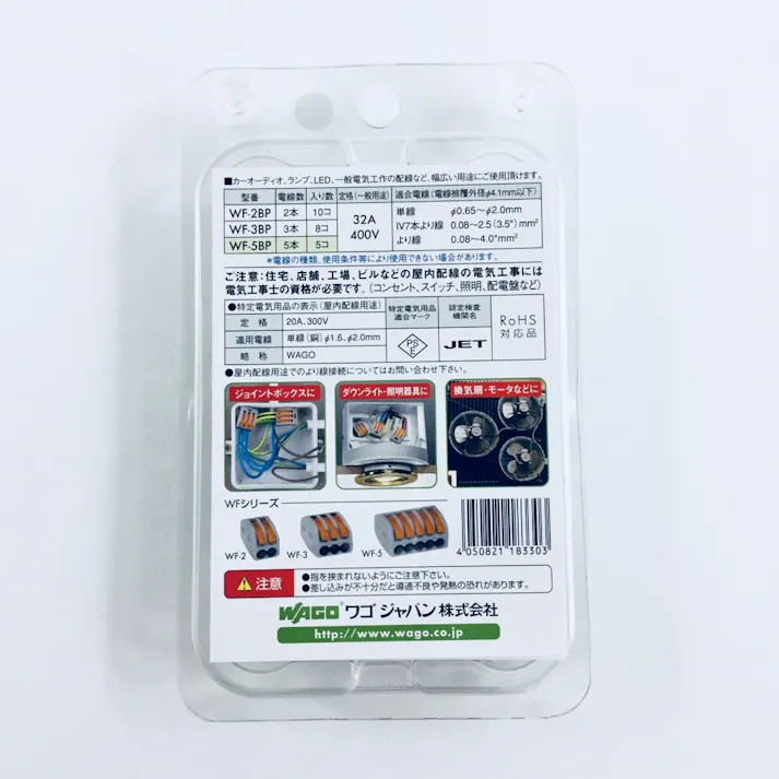 ワゴ ワンタッチコネクター 5極用 WF-5BP 5個入