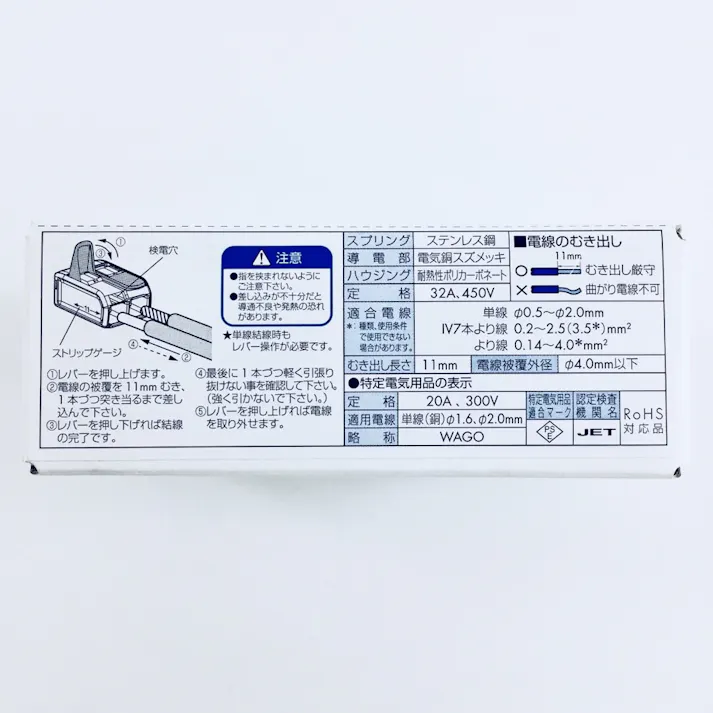 ワゴ ワンタッチコネクター WFR-2 100個入