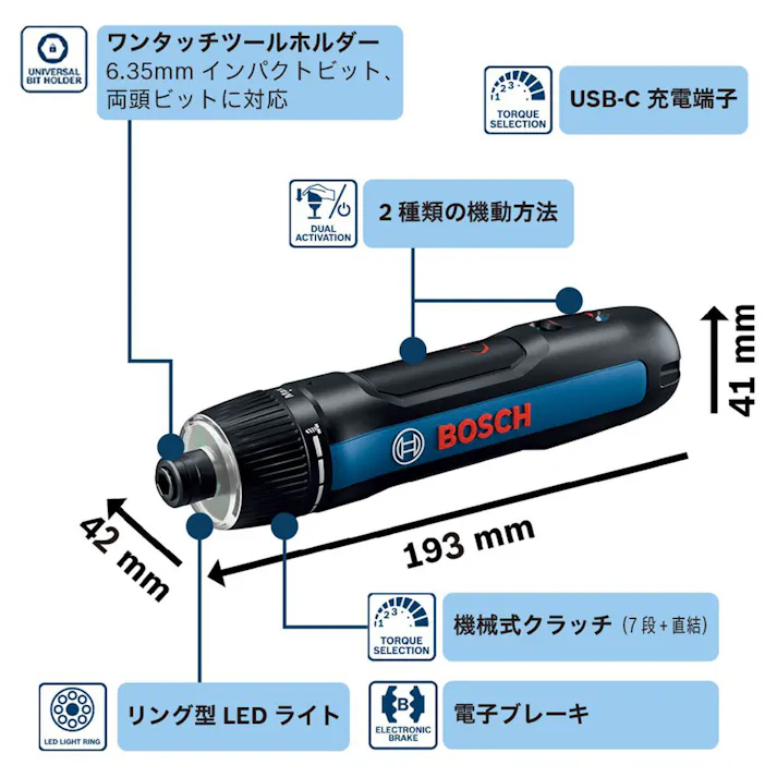 BOSCH コードレスドライバー BOSCHGO3 06019H2250