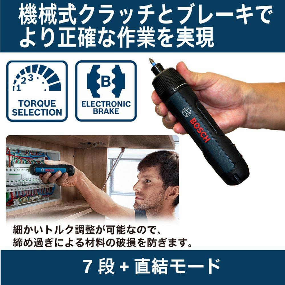 BOSCH コードレスドライバー 3.6V BOSCHGO-N 本体のみ(販売終了